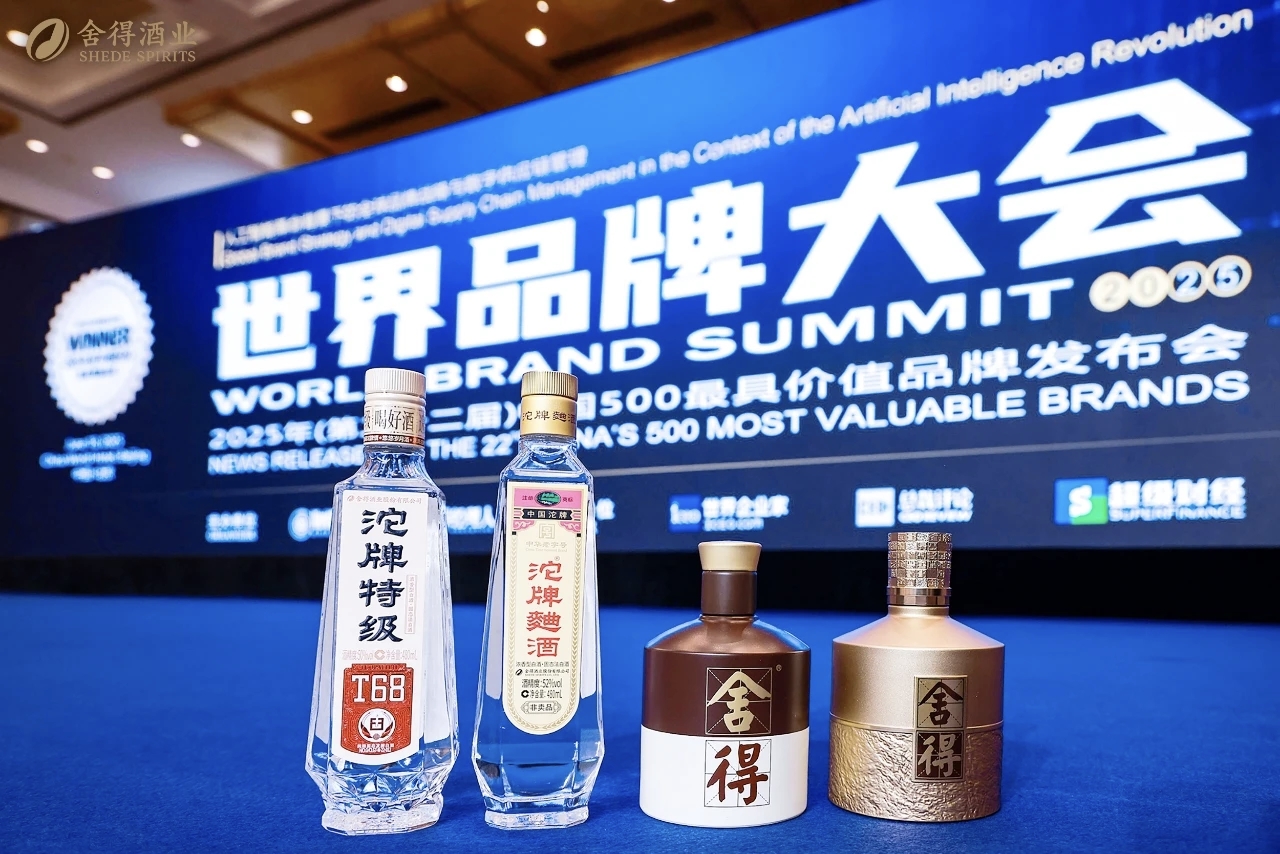 壹定发、沱牌双品牌被评测为2025年(第二十二届)中国500最县价信品牌双品牌总价值合计1905.98亿元人民币